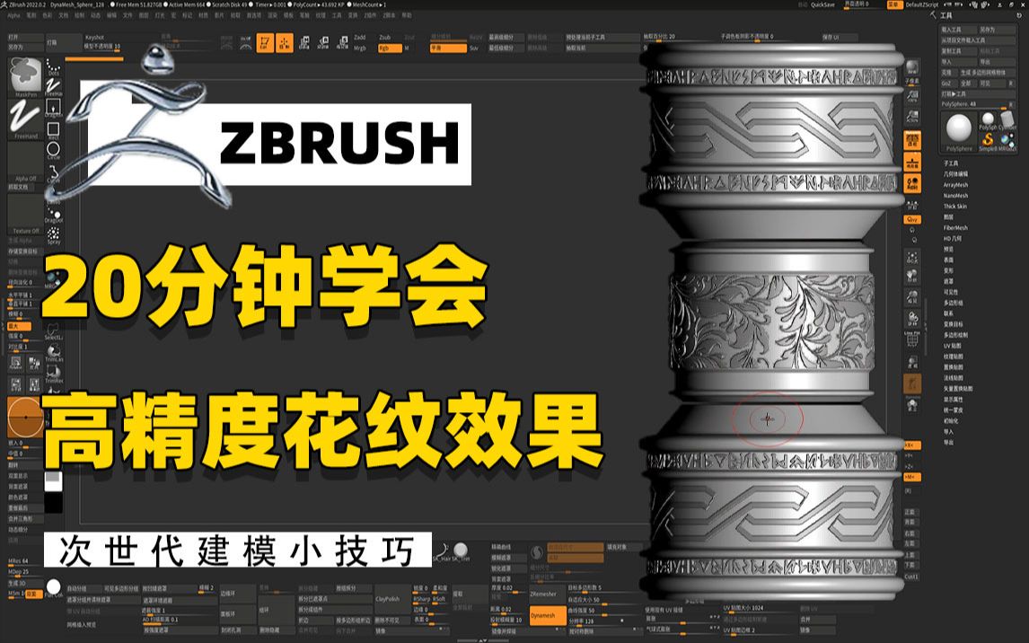 Zbrush ��� ��ģ ���� �̳�