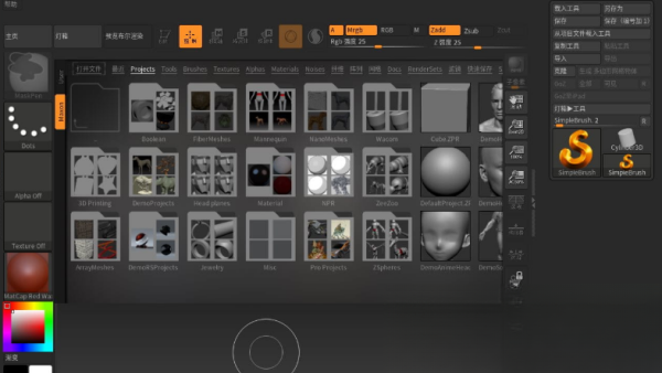 ZBrushZBrush2026.0.1 ��ά��̽�ģ