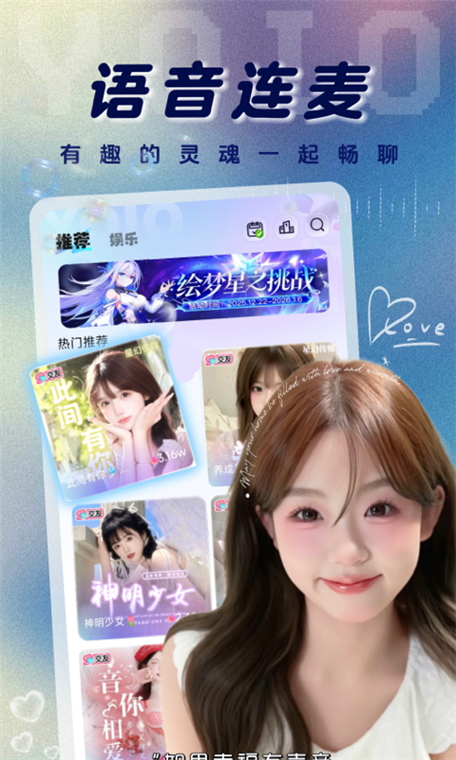 YOIO语音 安卓版 界面截图