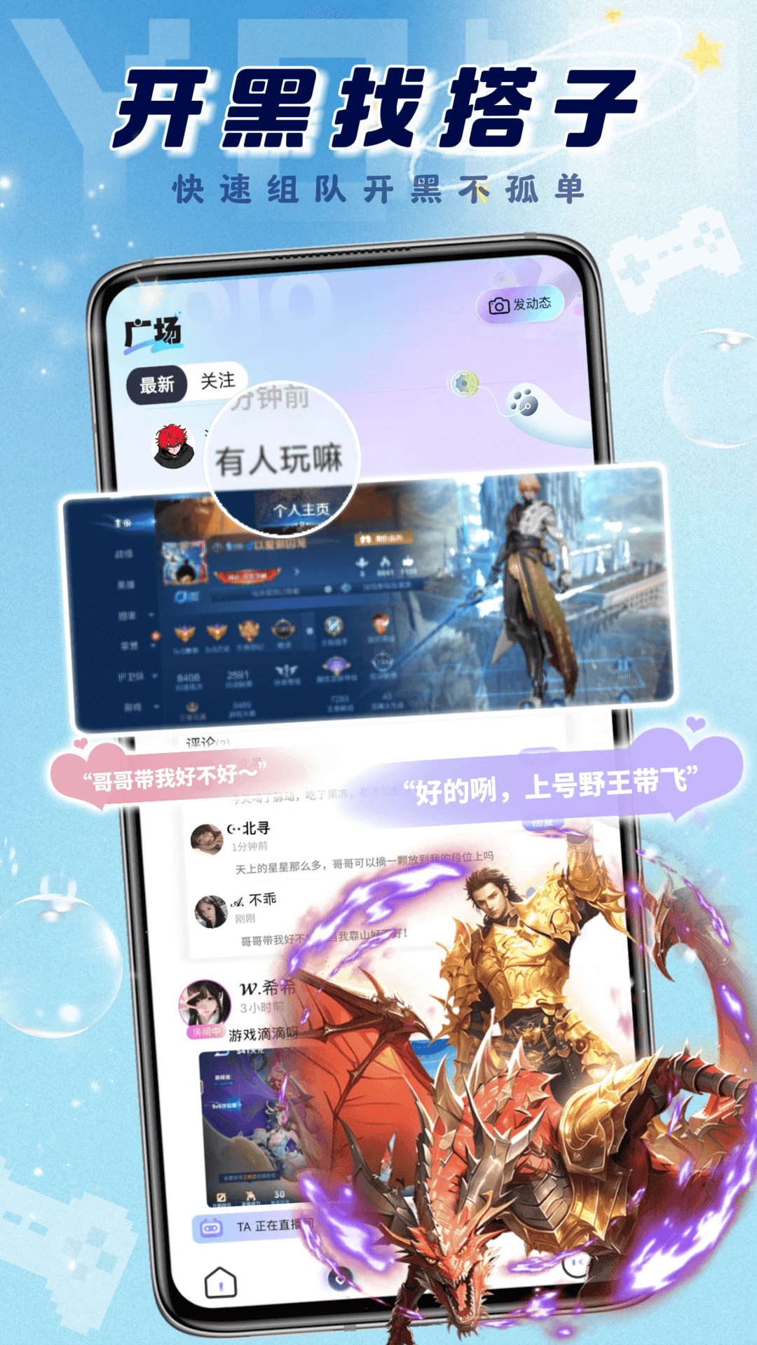 YOIO����2.3.107 �����罻����