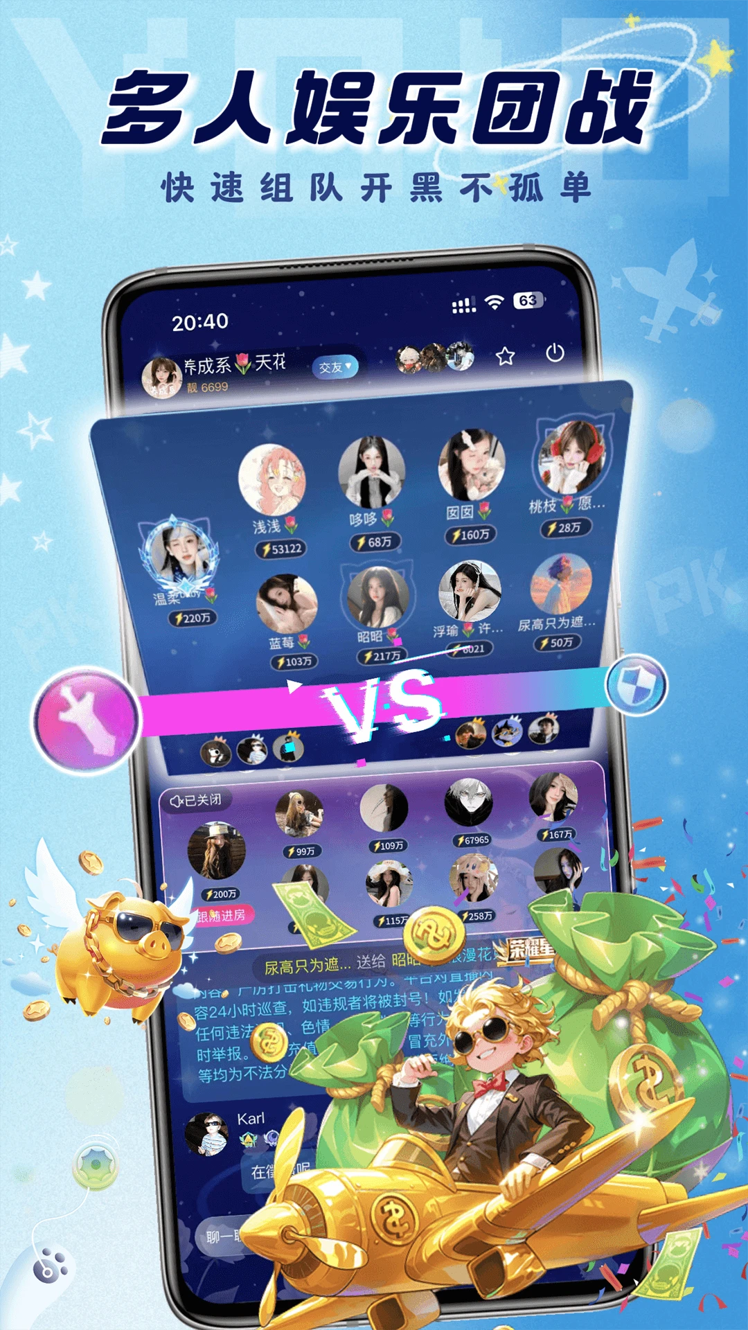 YOIO����2.3.107 �����罻����