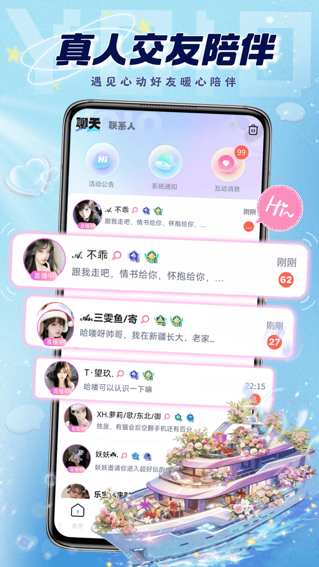 YOIO����2.3.107 �����罻����