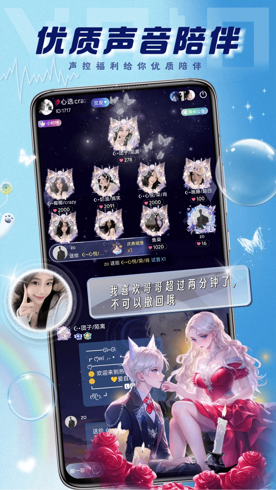 YOIO����2.3.107 �����罻����