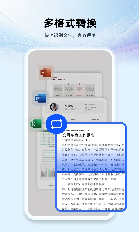 Word�ĵ��ֻ���༭1.3.1 �ƶ��칫�ĵ�����