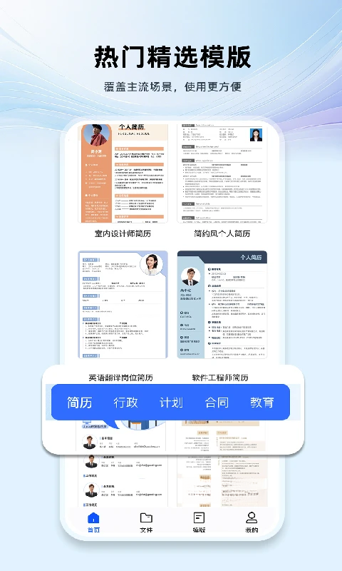 Word�ĵ��ֻ���༭1.3.1 �ƶ��칫�ĵ�����