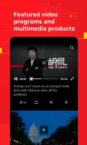 Global Times 安卓版 新闻阅读界面截图