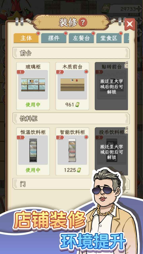������Ϻ��1.0.1 ��Ӫ��������