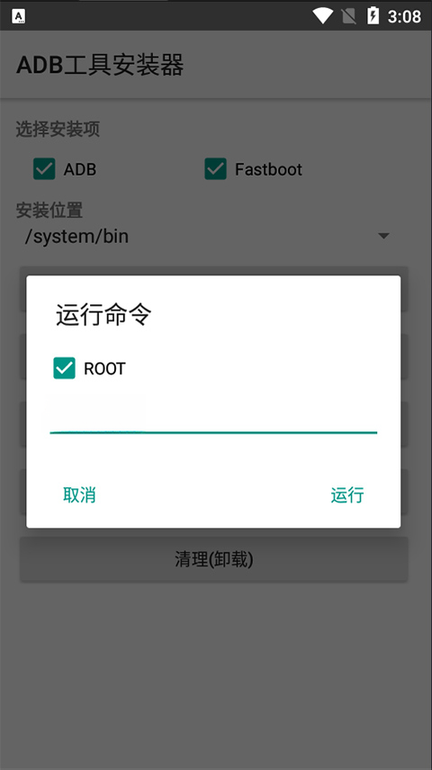 adb工具包v33.0.1 全能调试利器