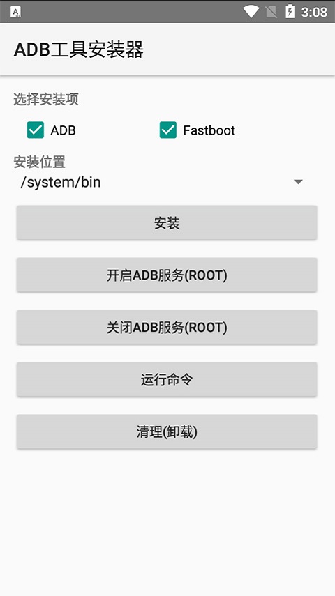 adb工具包v33.0.1 全能调试利器
