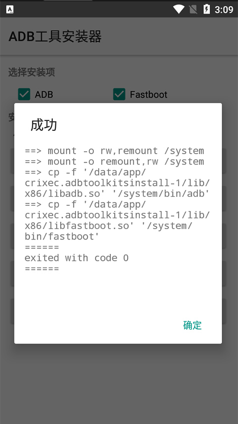 adb工具包v33.0.1 全能调试利器
