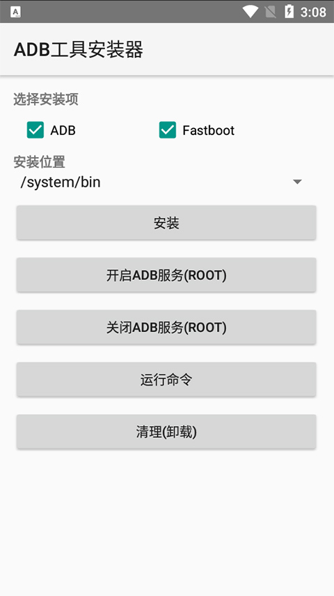 adb工具包v33.0.1 全能调试利器