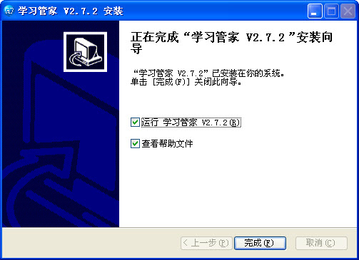 步步高学习管家最新版+学习管理工具