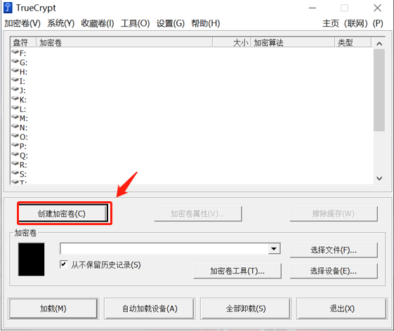 TrueCrypt 使用教程 加密卷 创建
