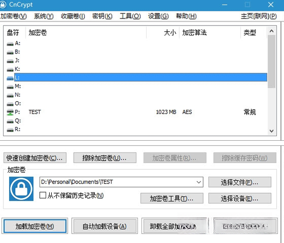 TrueCrypt7.1a 磁盘加密工具