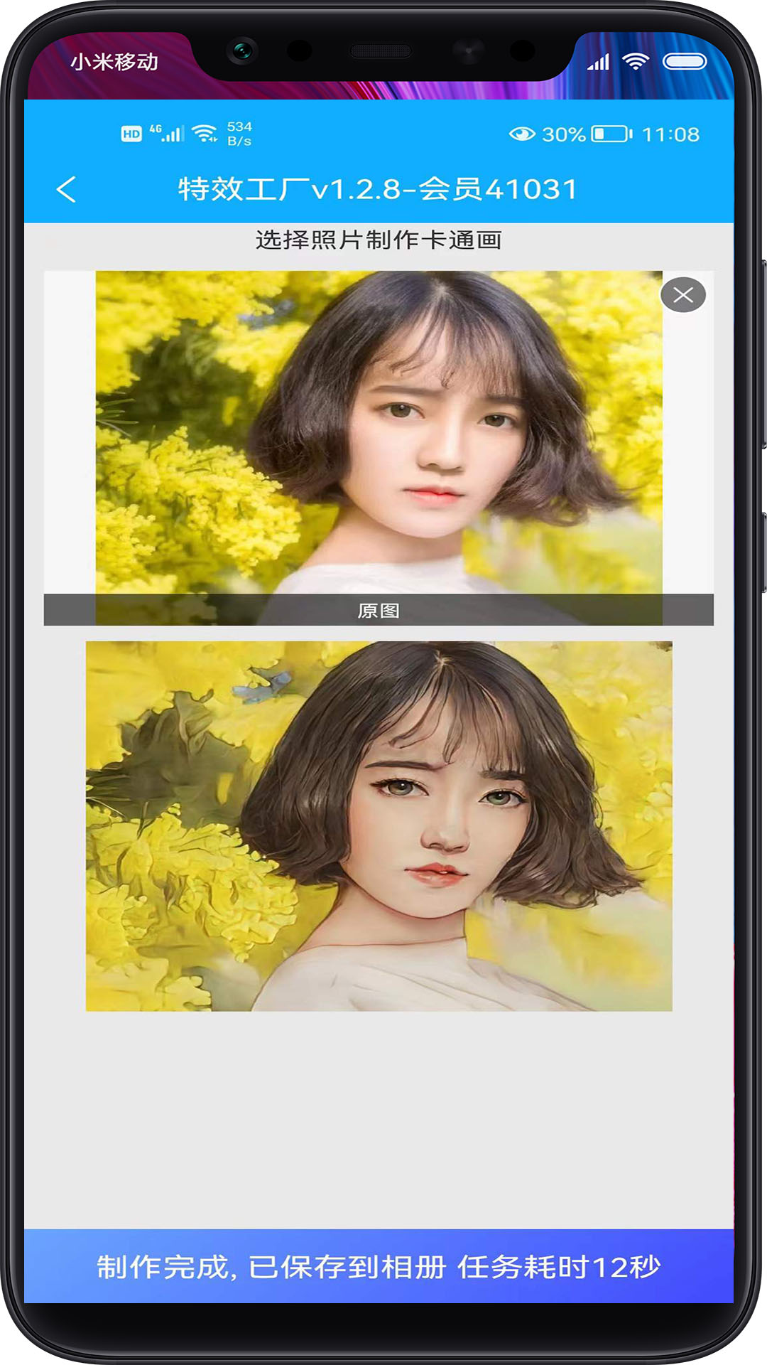 视频特效工厂 安卓版 关键帧动画操作界面