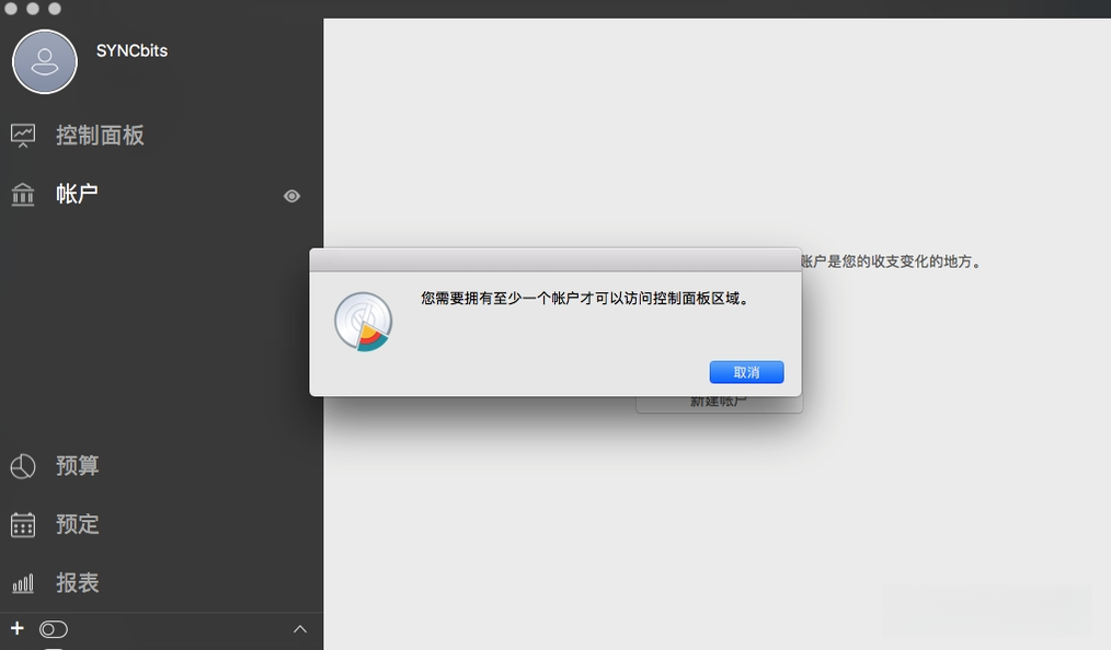 MoneyWiz3.7.3 个人记账理财