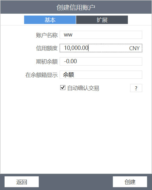 MoneyWiz 安卓版 操作界面截图