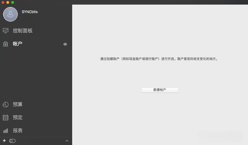 MoneyWiz3.7.3 个人记账理财