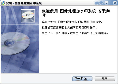 易达批量加水印系统v1.0 绿色版