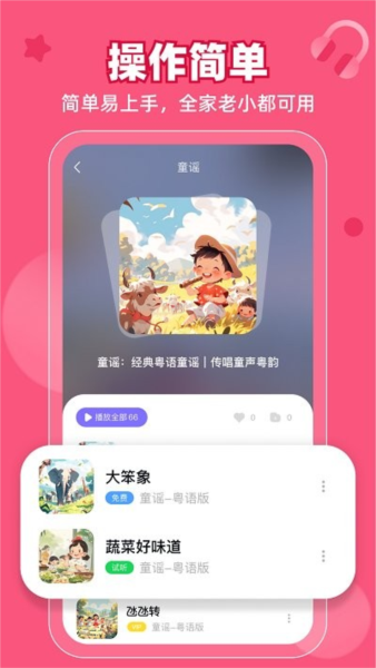 ��ͯ��app��׿�ֻ���װ�����ͼ