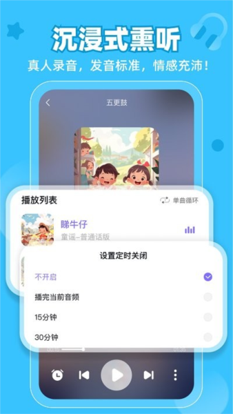 ��ͯ��app���ذ�װ�̳���ͼ