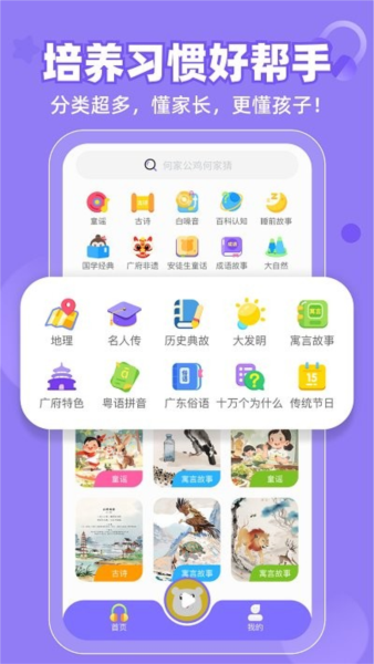 ��ͯ��app�������Ͷ�̬���������ͼ