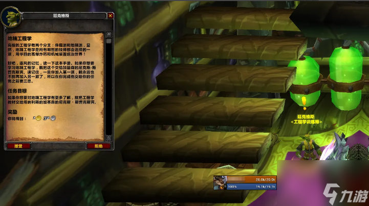�ؾ�ɭ�ִ��(Goblins Wood)��Դ�ɼ����ײ��ֹ���
