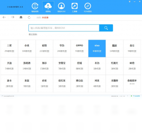 小白救砖神器 安卓版 操作教程