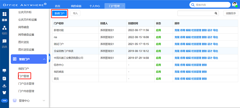RSS Wizard 安卓版 订阅管理界面