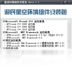 游戏环境程序集合傻瓜安装包 安卓版 使用教程