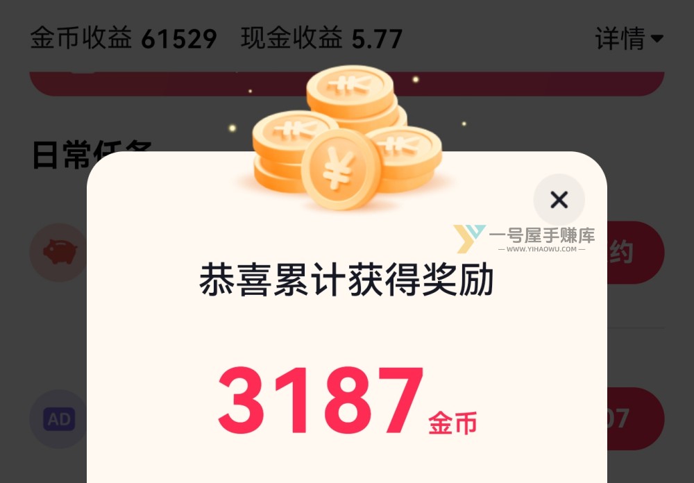 抢答赚赚乐快速赚金币提现技巧心得