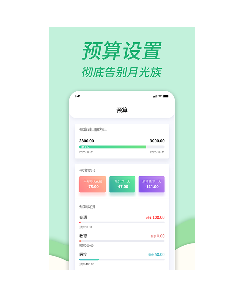 TAB Family app 家庭记账软件 适合家庭使用 评价