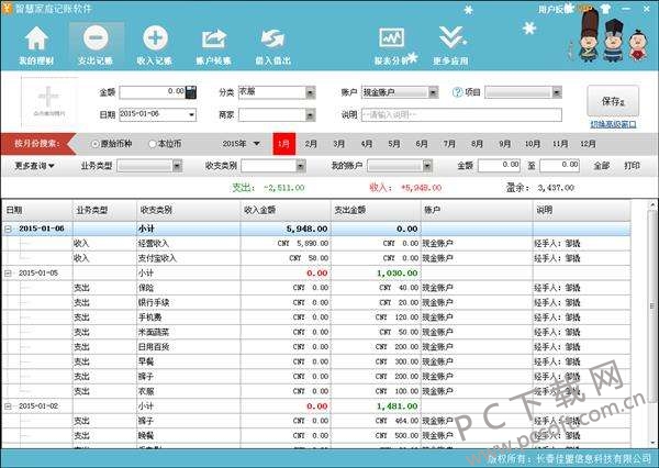 TAB Family app 预算管理 家庭开销记录功能