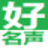 好名声五行生辰八字起名软件2026 专业八字起名工具