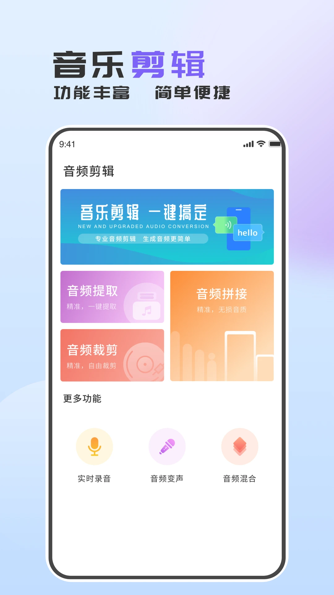 音频转换助手V3.2.1 音频格式转换工具