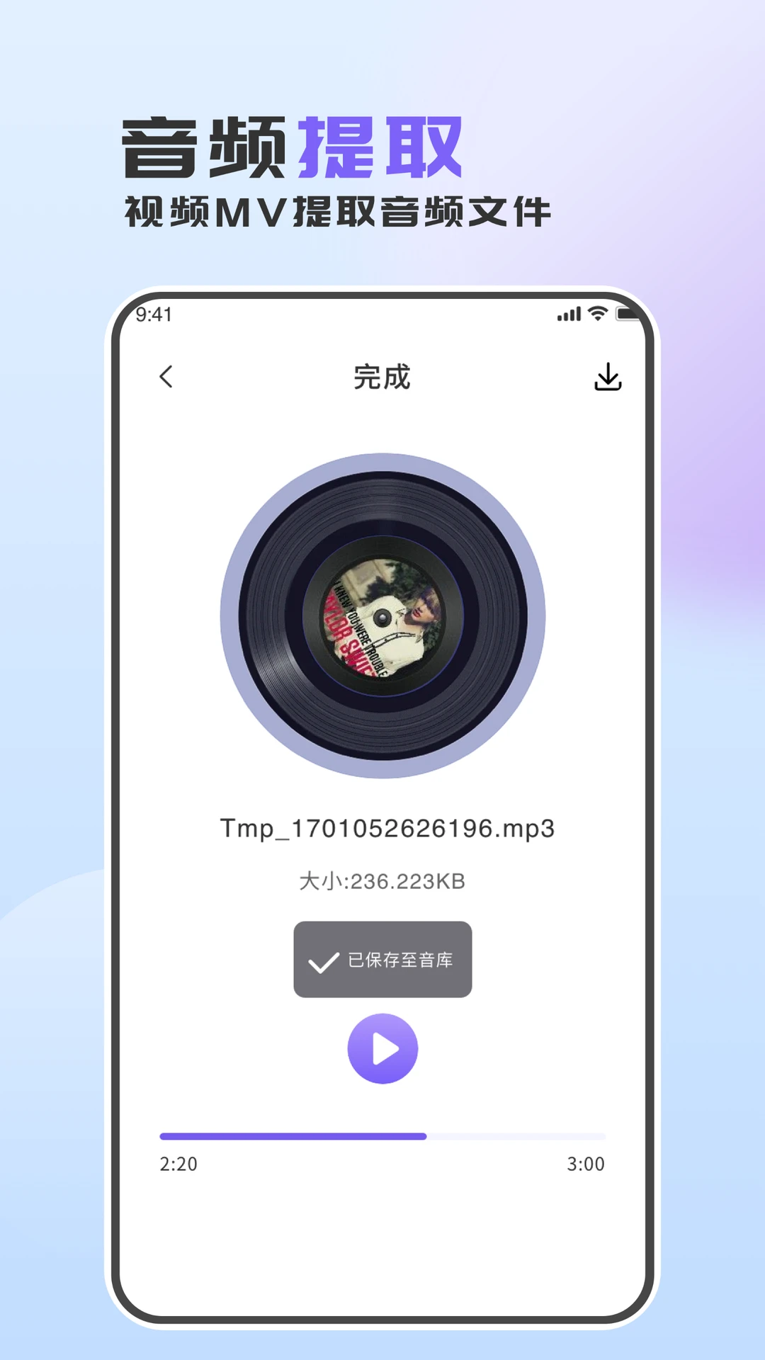 音频转换助手V3.2.1 音频格式转换工具