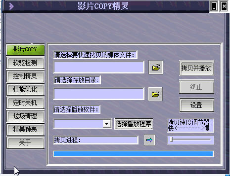 影片精灵1.0.0 视频复制助手