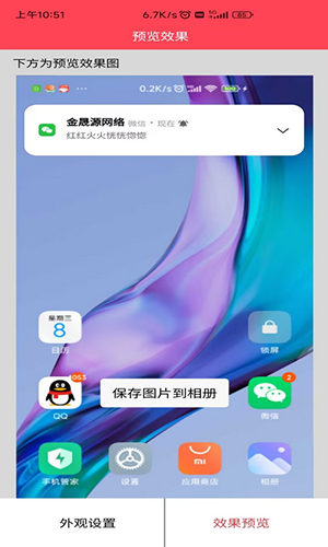 作图截图王 安卓版 界面设计