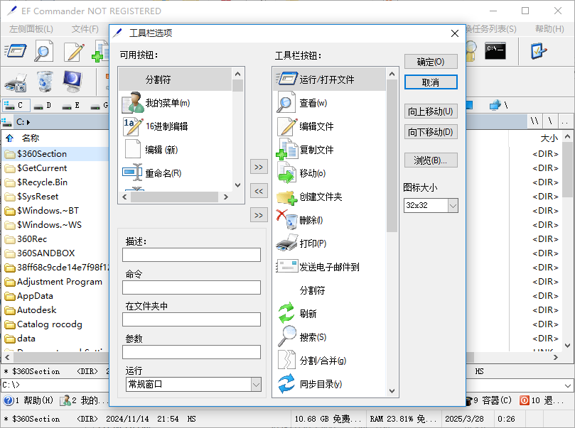 EF Commander Free 文件管理 双窗口 安卓版
