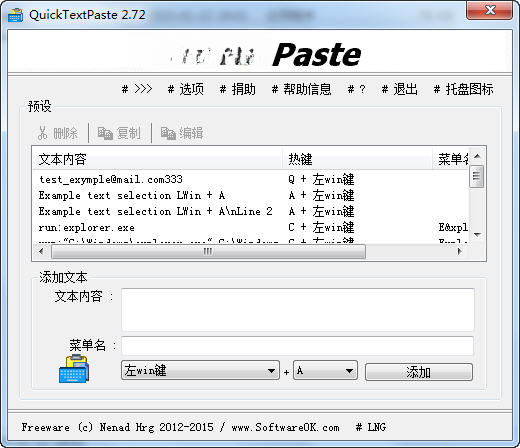 文本粘贴工具1.0.0 高效文本粘贴助手