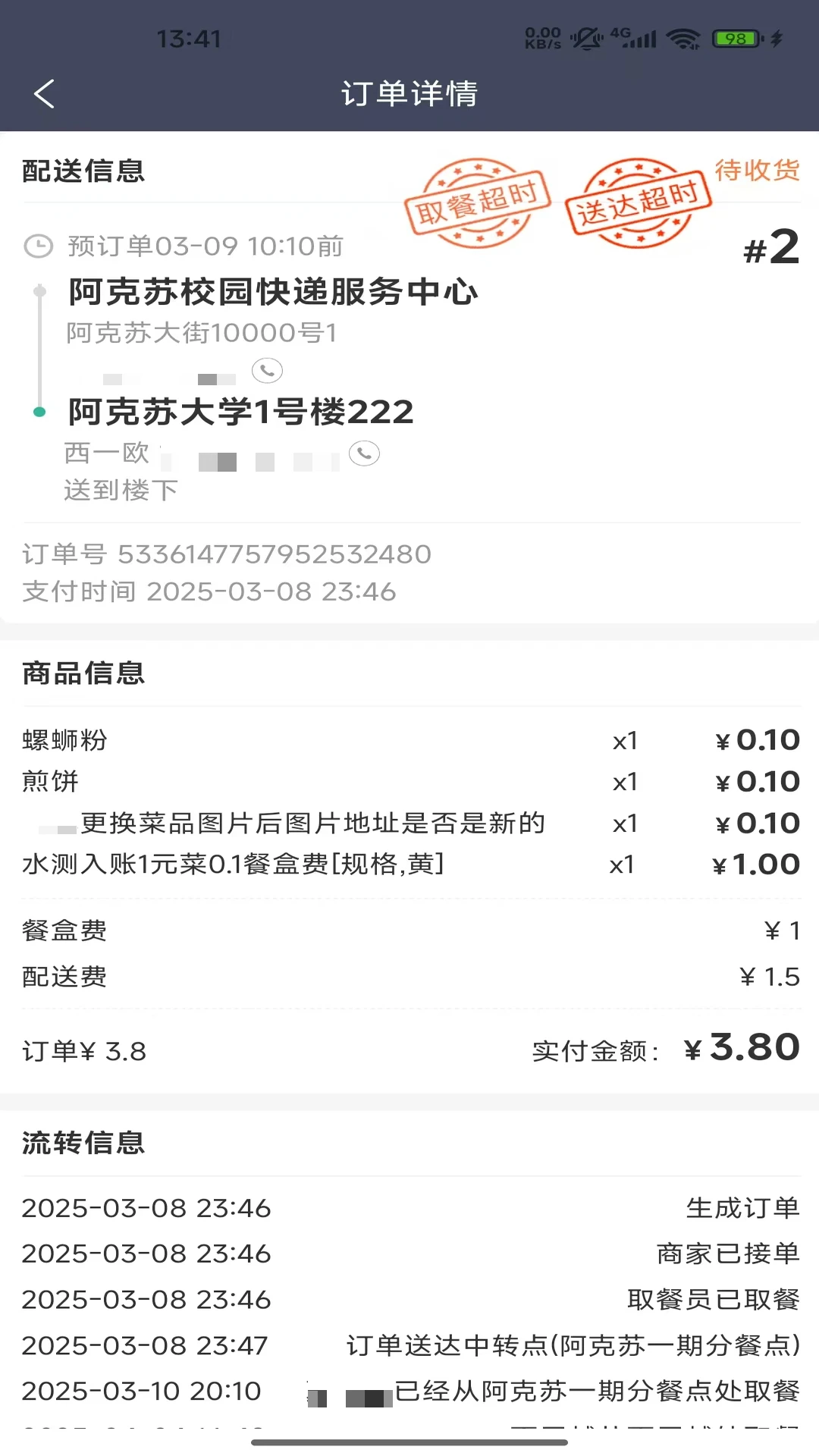 �������ְ�1.5.2026090501 ���ֽӵ�����