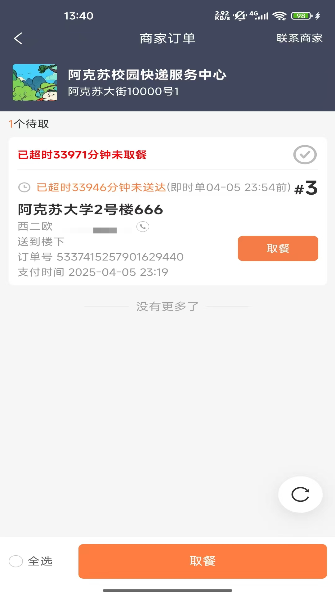 �������ְ�1.5.2026090501 ���ֽӵ�����
