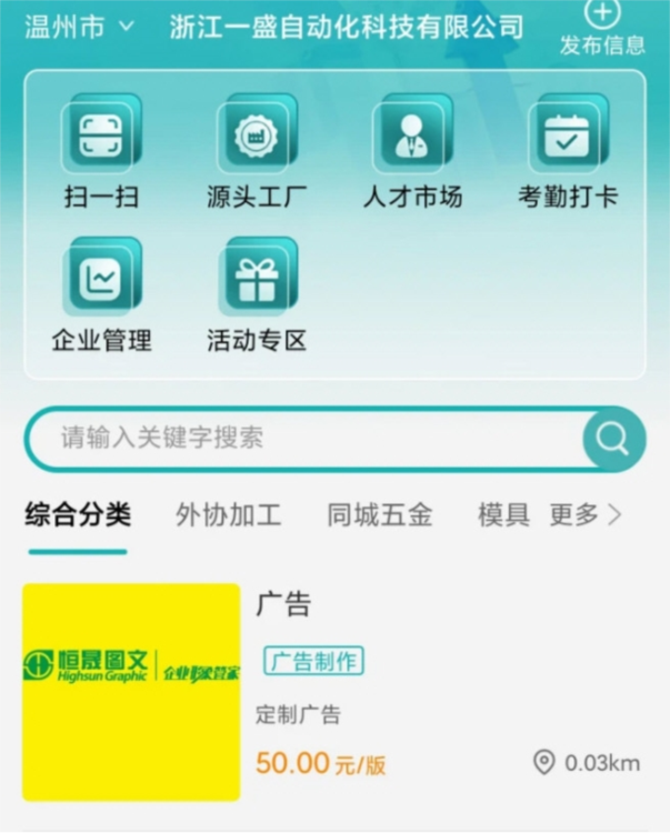 搜霸 安卓版 下载安装教程