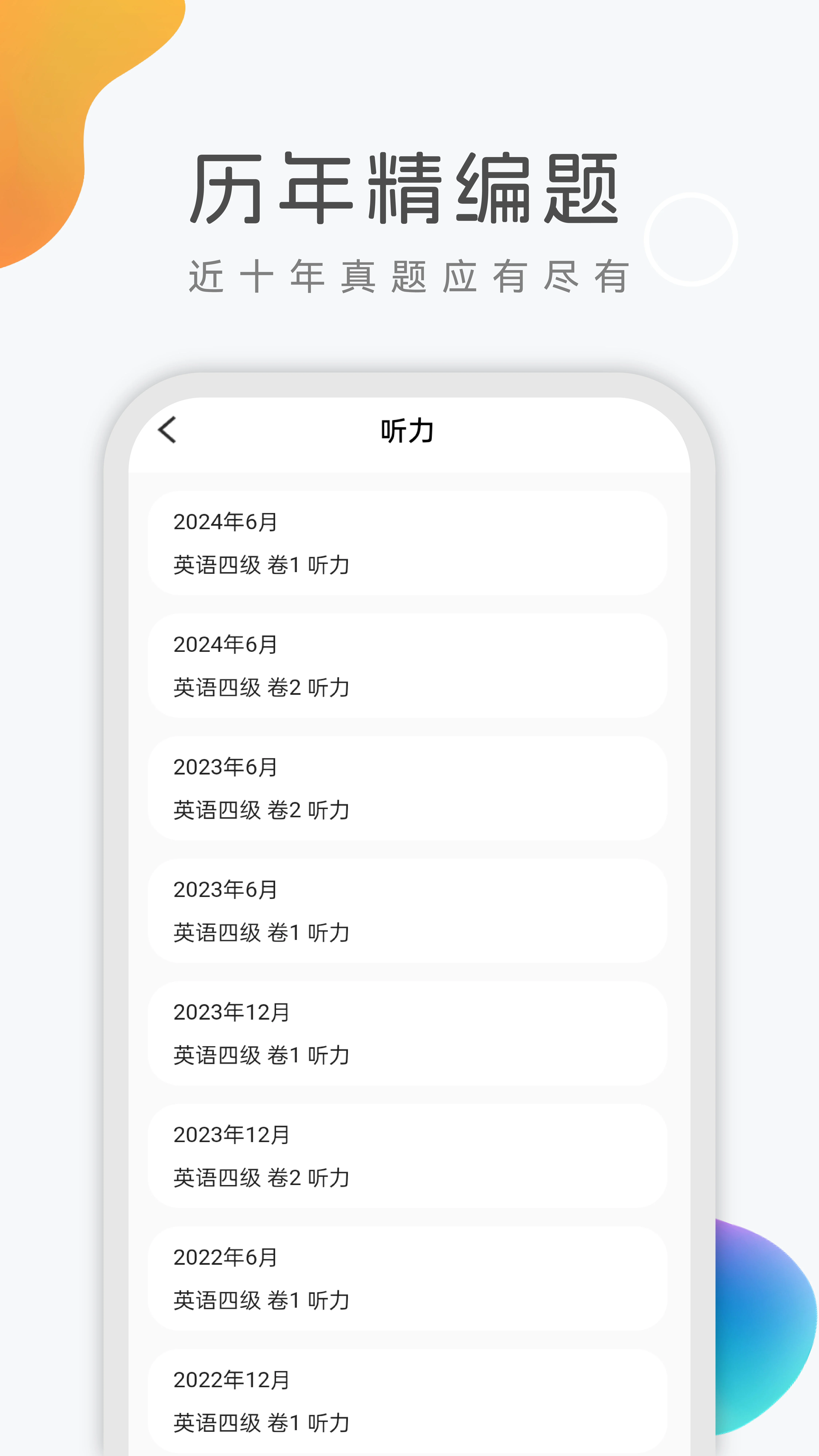 乐学英语2026 英语学习辅导