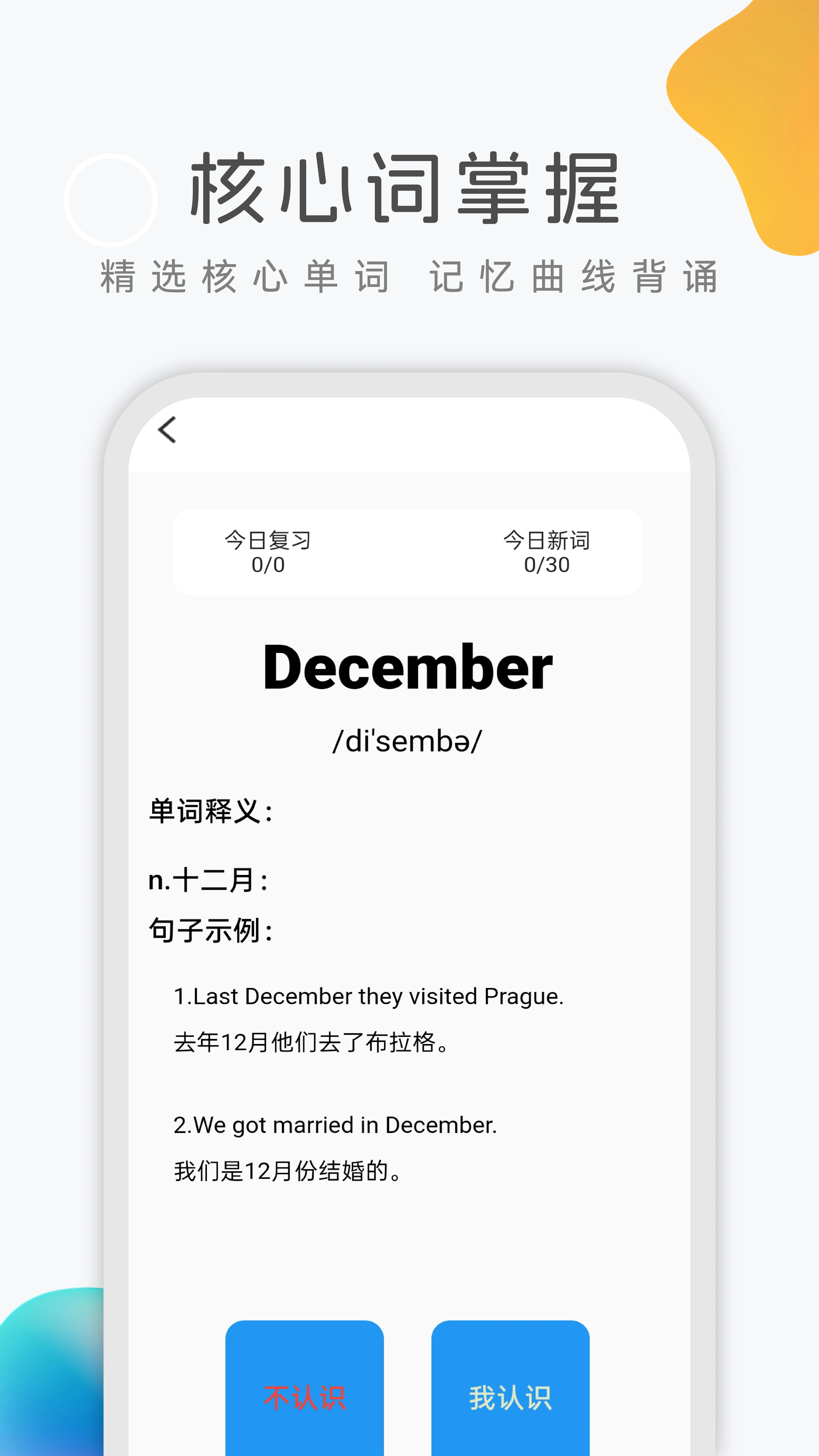 乐学英语2026 英语学习辅导