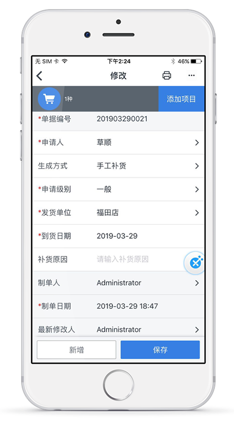 中国移动伴侣 安卓版 功能界面预览