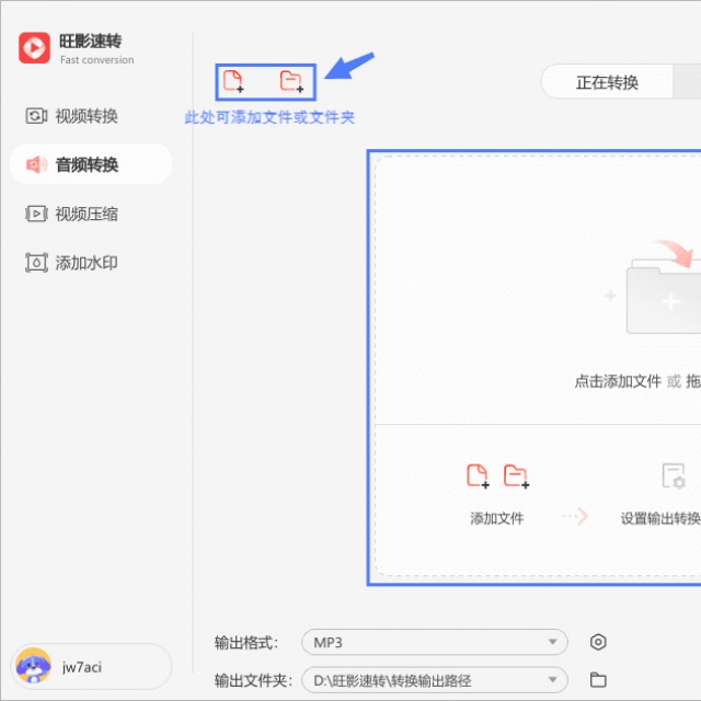 旺影速转 转换完成 输出文件查看