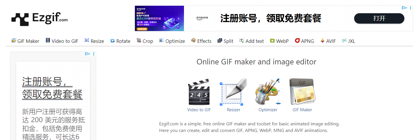 旺影速转 视频转GIF 动图制作技巧