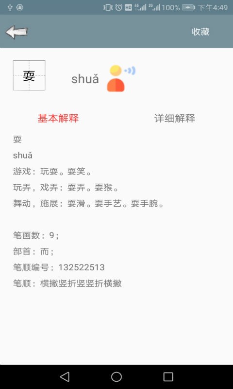 �Ŵ�����ʵ�app���ߴʿ���������