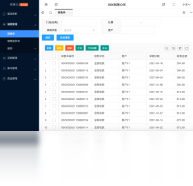 极象云进销存软件安卓版
